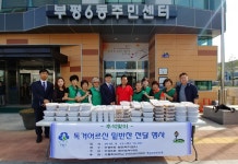 인천 부평6동 행정복지센터, 추석맞이 홀몸 노인 위한 밑반찬 나눔