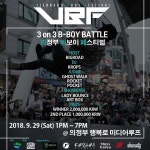의정부시, 29일 행복로서 비보이 페스티벌 개최