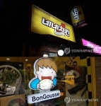 네네치킨, 봉구스밥버거 전격 인수 시너지 극대화할 것