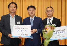 군포시, 교통과와 금정동 주민자치센터 친절부서 선정