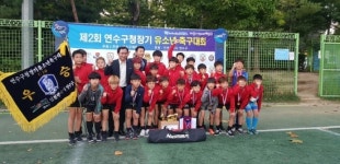 인천동구청 유소년축구단, 제2회 연수구청장기 유소년 축구대회 우승