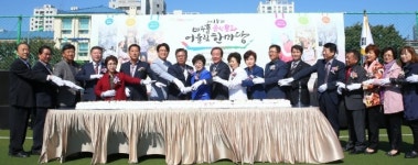 인천 미추홀구, 음식문화 어울림 한마당 개최