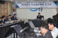 인천동구, 2019년 주요업무계획 보고회 개최