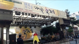 인천 주안5동, 제1회 염전골 축제 개최