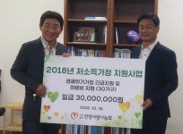안양사랑나눔회, 저소득 이웃에 생계·의료비 지원