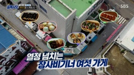 백종원의 골목식당 인천 중구 신포시장 청년몰 편, 중구 2억 협찬비 제공…경찰 내사 착수