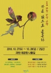 과천시 단풍과 함께 하는 과천 감성산책 행사 개최