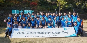 삼천리, 클린데이 행사 개최