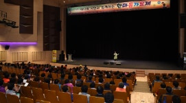 오산시, 제13회 장애인가요제 성료