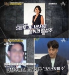 성관계 동영상 유출 파문 한성주, 근황 공개 해외서 봉사활동 중…前 남친과 법적 공방은 끝?