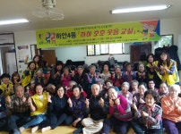 광명 하안4동 행정복지센터 하하호호웃음교실 종강