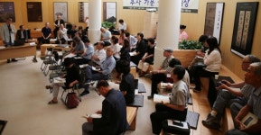 과천시 추사박물관, 학술대회 개최