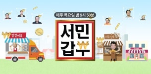 서민갑부 순대국밥갑부 친청 어머니 손맛서 시작…피순대·순대국밥으로 연 매출 11억