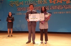 양평군 강상면사무소 최정은 주무관, 행안부 주관 토크콘서트서 장려상 수상