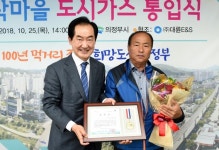 의정부시, 귀락마을 도시가스 통입식 개최