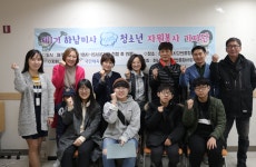 하남시미사강변종합사회복지관, 제1기 하남미사 SNS 청소년 자원봉사 기자단 수료식