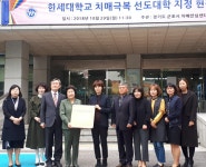 군포시, 한세대 치매극복선도대학으로 지정…현판식 개최