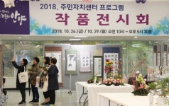 안양시 만안·동안구 작품발표회 대단원에 막 내려