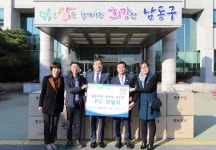 신용보증기금 인천본부, 남동구에 컴퓨터 기증