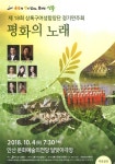 안산시상록구여성합창단 정기연주회, 11월 4일 개최