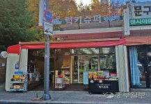 수원 나들가게 모델숍 1호점 오픈, 100개 점포 12억 지원