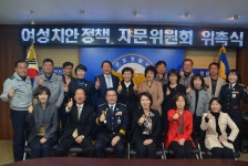 군포경찰서, 여성치안정책 자문위원회 발족