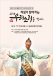 2018 우리소리를 찾아서, 성남이 낳은 천상의 소리꾼 방영기 명창 등 출연