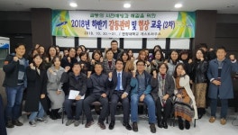 안산시, 갈등관리·협상능력 강화교육 실시