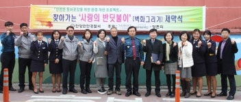 안양만안경찰서, 사랑의 반딧불이 제막식 개최