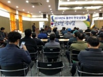한국농어촌공사여주·이천지사, '2018년도 물관리 현장설명회' 실시