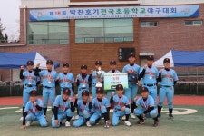 성남 서당초, 박찬호기 전국 야구대회 공동 3위 쾌거