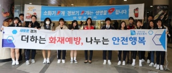 안양소방서, 119소년단과 불조심 캠페인