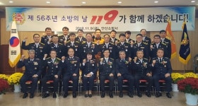 안산소방서, 소방의 날 기념행사 개최