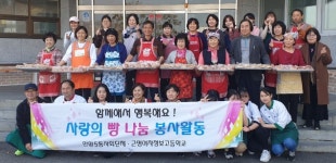 안양5동행정복지센터-안양근명여정보고, 사랑의 빵 나눠