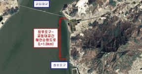 인천 강화군, 창후포구~교동대교 해안순환도로 직접 시행