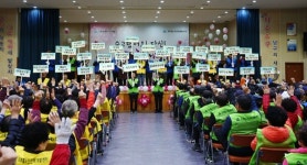 인천 미추홀구노인인력개발센터, 노인사회활동 지원사업 종합평가대회 개최