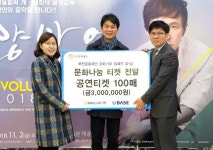 부천문화재단, 문화나눔 티켓 전달