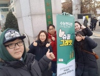 안양시청소년재단 만안청소년수련관, 지역 수능고사장 방문해 수능 응원 사회공헌 활동 진행