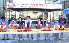 버드에너지위례제일 | 하남시장애인복지관 행복나누미, 김장나눔 행사 개최