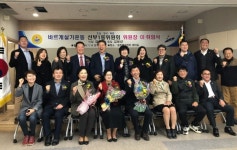 바르게살기운동 안산 선부1동위원회, 김보선 위원장 취임