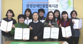 광명장애인종합복지관, 장애인 권익옹호인 발대식 진행