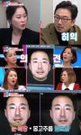동상이몽2 류승수, 아내 윤혜원과 성형외과서 쌍꺼풀 수술 상담 이병헌 선배도 눈 멋있지 않냐