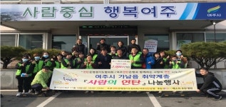 여주베스트요양병원,가남읍공무원과 사랑 나누기실천