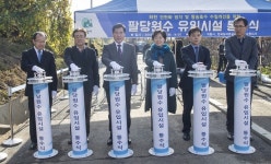 의왕 왕송호수, 팔당원수 유입시설 통수식 개최