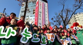 올해도 사랑의 열매 주렁주렁 달아주세요
