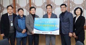 세종스틸환경(주), 평택시에 성금 800만원 기탁