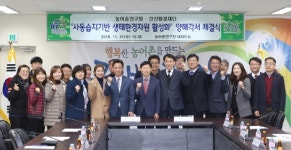 안산환경재단·농어촌연구원, 사동습지 생태환경 활성화 양해각서 체결