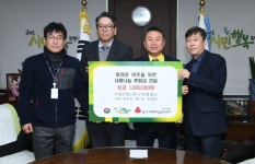 서창산업(주) 구리휴게소, 구리시 소외계층 후원금 전달
