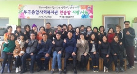 안산 부곡동 통장협의회, 한솥밥 나눔봉사 실시