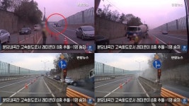 영상에 잡힌 분당내곡간 고속화도로 8중추돌사고 현장…교통통제 남성 비명횡사할뻔